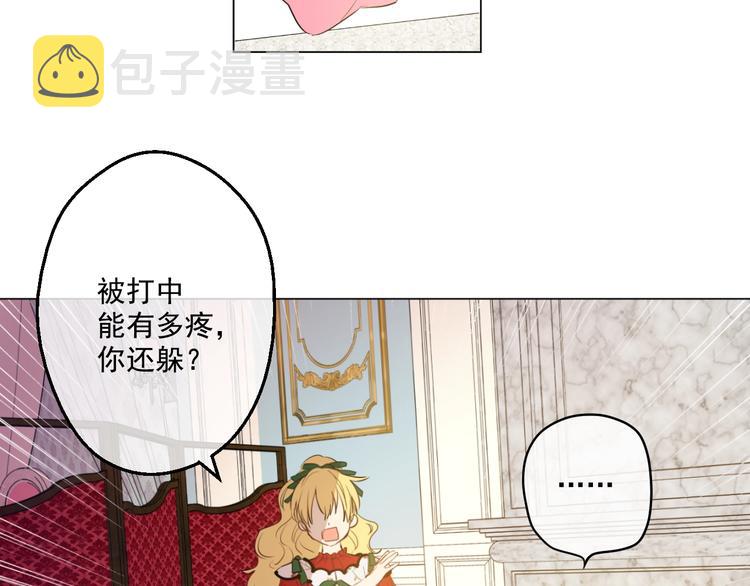 第42话 卢卡斯要离开？133