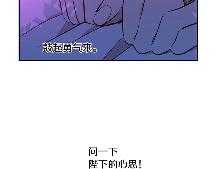 第21话 我不会伤害她119