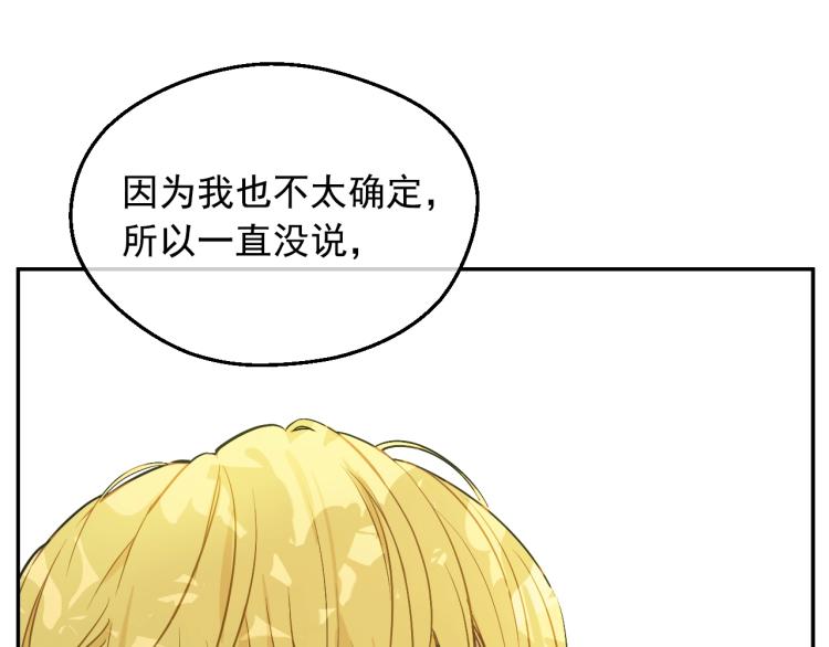 第28话 兄弟对峙28