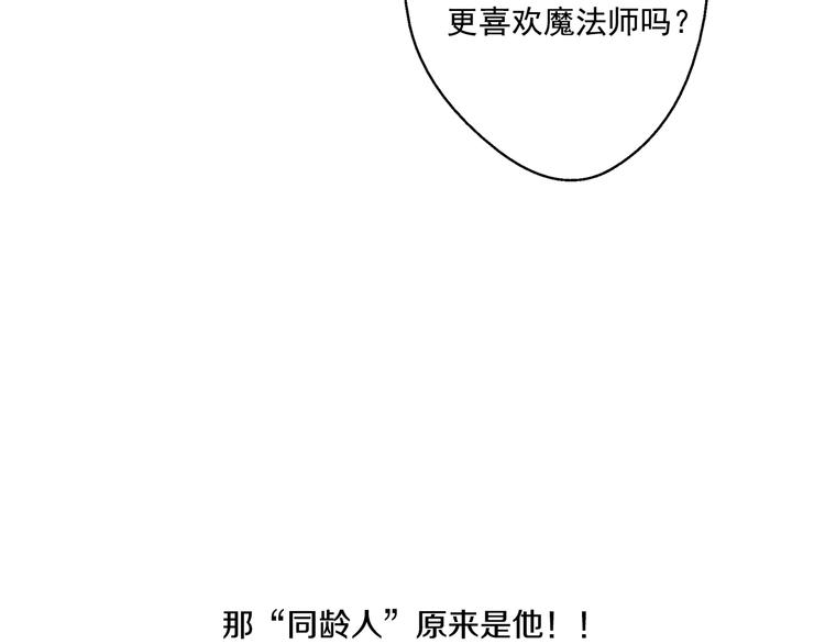 第21话 天使降临78