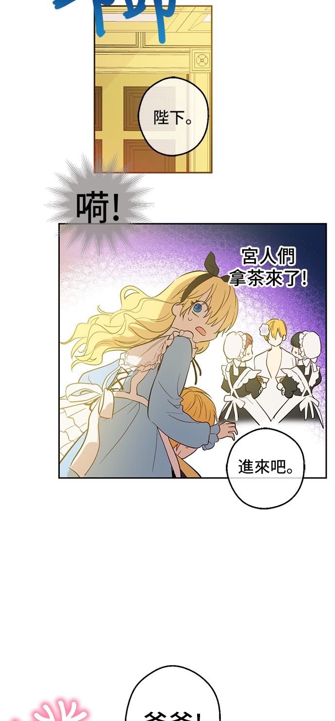 第38话 你说谁更高？37
