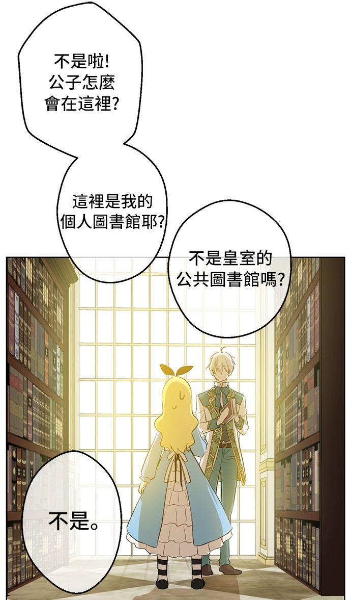 第38话 你说谁更高？51