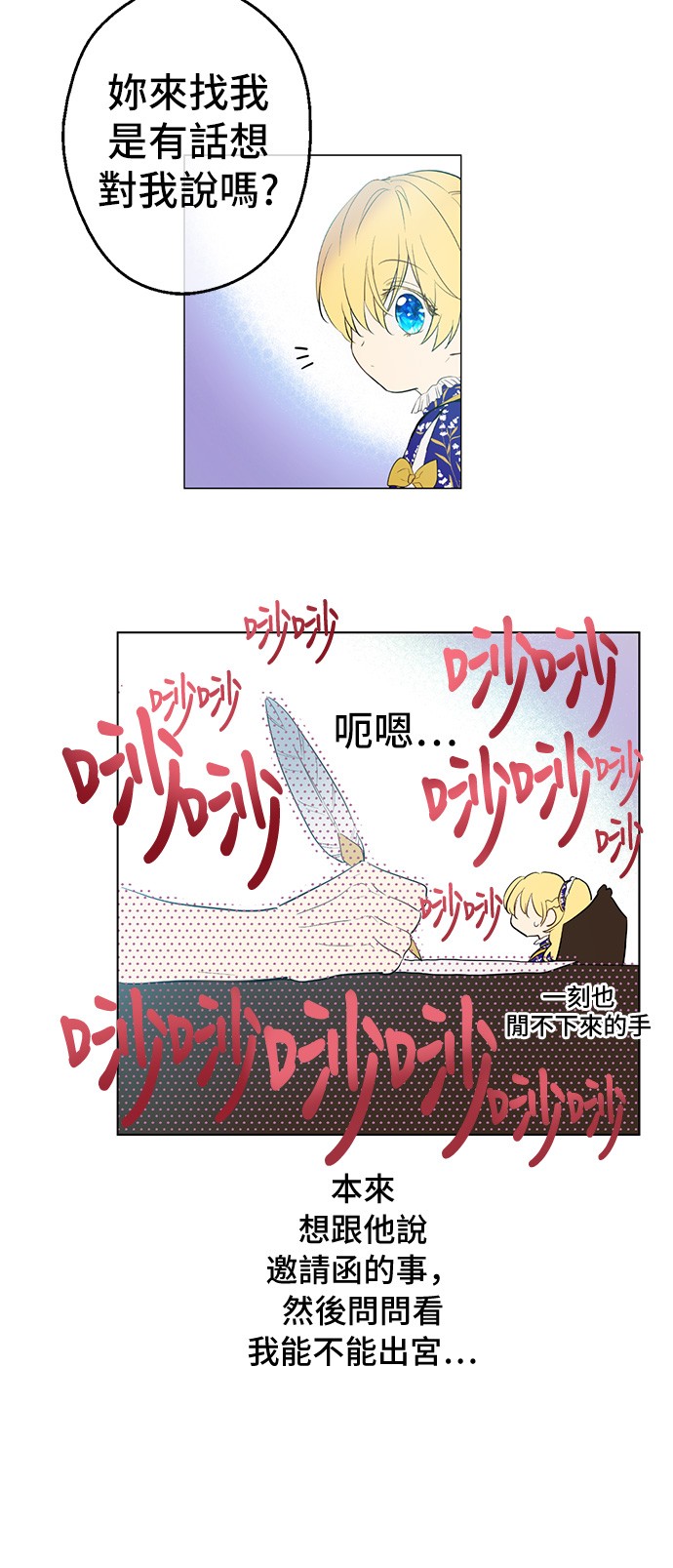 第36话 皇宫四大美男18