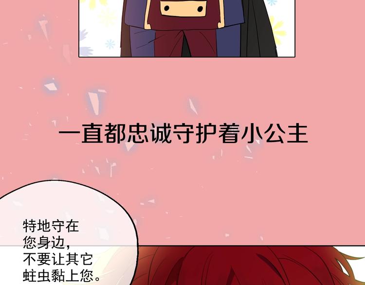 超帅守护骑士，我也想拥有！26