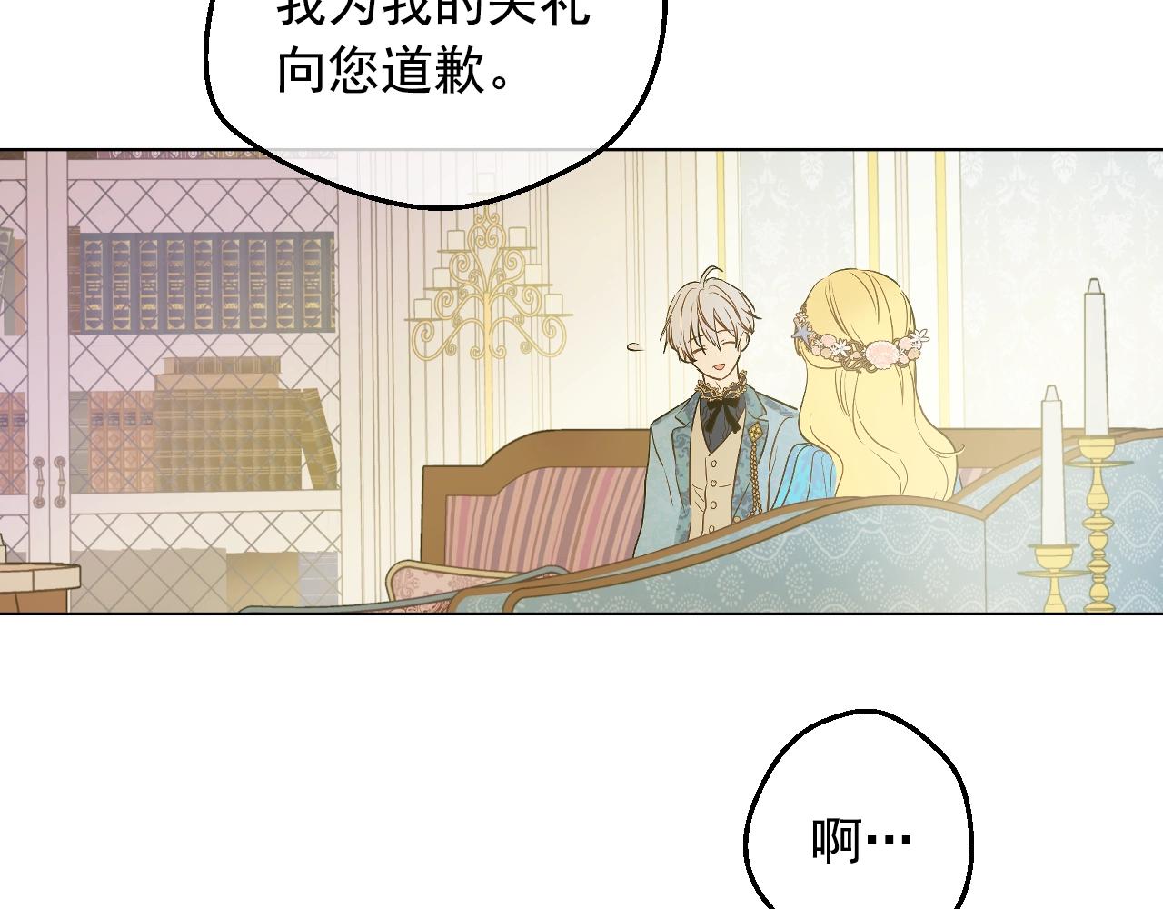 第36话 你有王子病吗？121