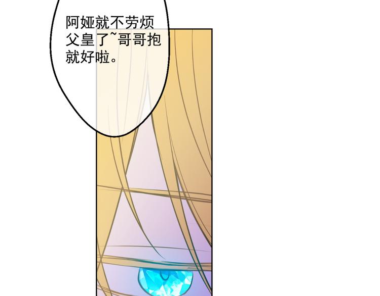 第18话 父皇求抱抱101