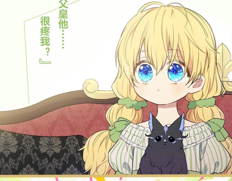 《某天成为公主》单行本预售啦15