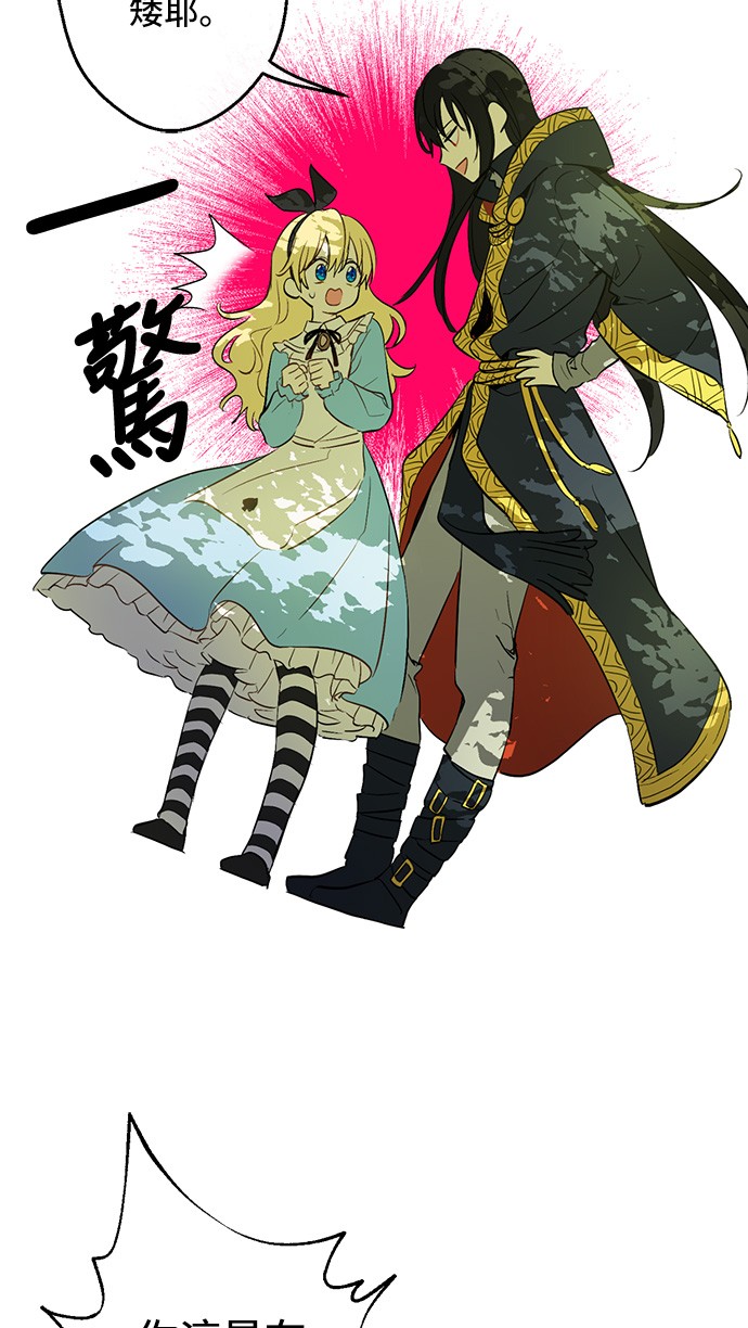 第39话 敌人？朋友？49