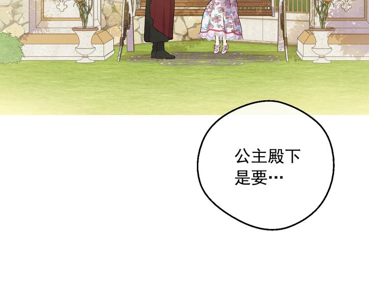 第17话 真实的自己121