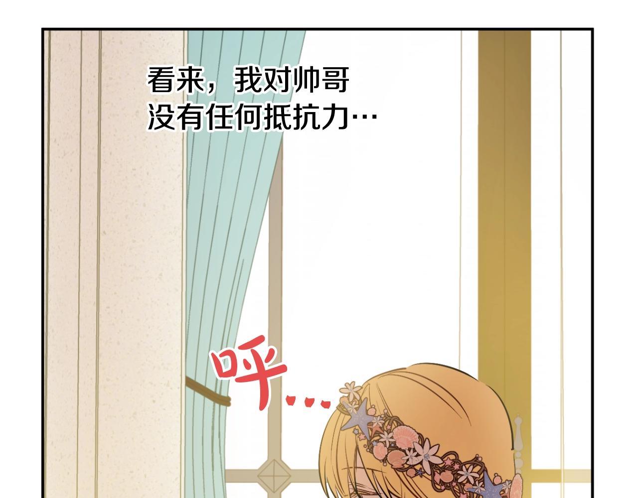 第36话 你有王子病吗？138