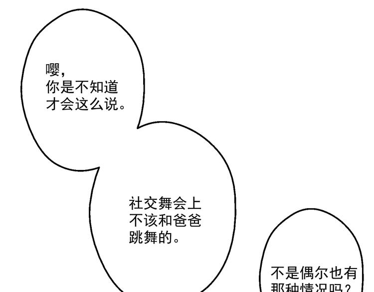 第24话 社交舞会136