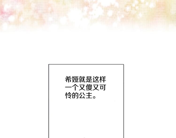 第3话 父皇大坏蛋！83