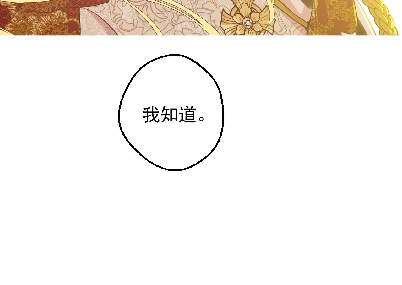 完结篇 她的道路71