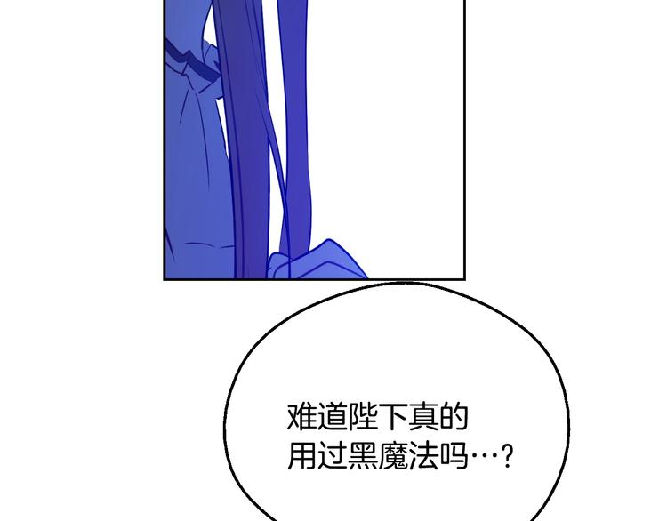 第12话 冒牌货是帮凶？82