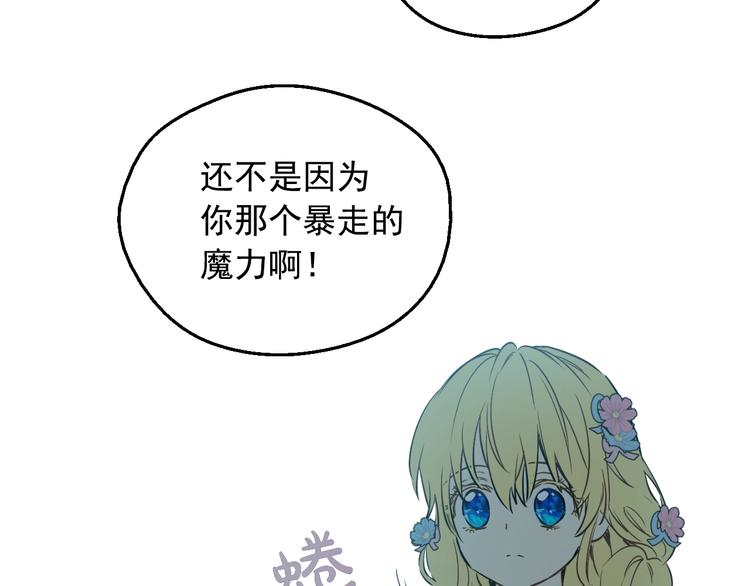 第24话 诅咒83