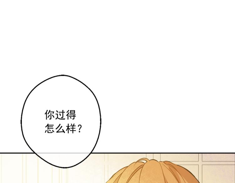 第22话 你过得好吗？106