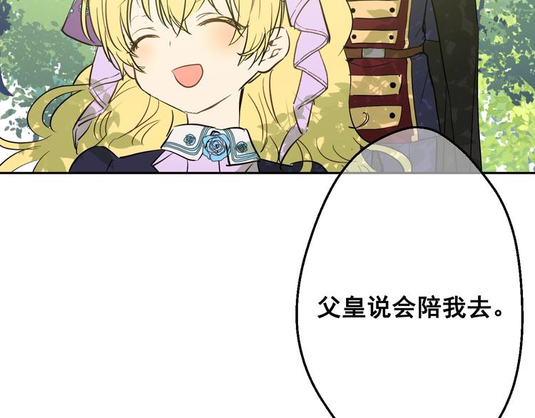 第27话 欲擒故纵！133