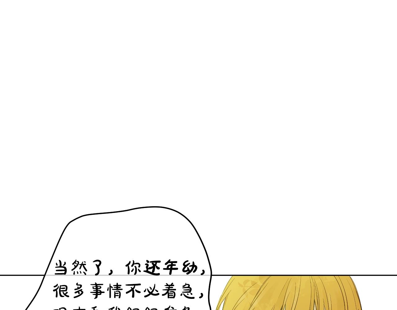 第40话 心心念念98