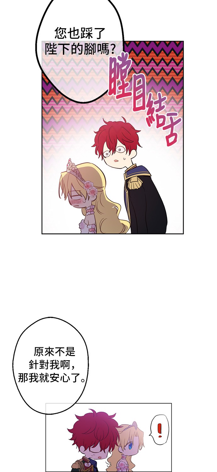 第33话 除非她有两个7