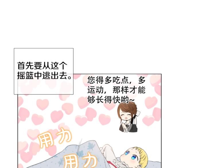 第1+2话 穿越成公主了？125