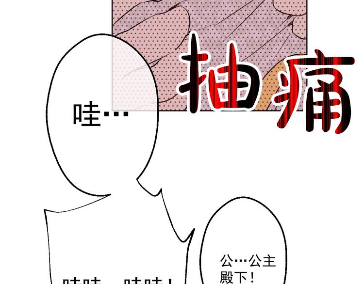 第19话 吐血的公主10