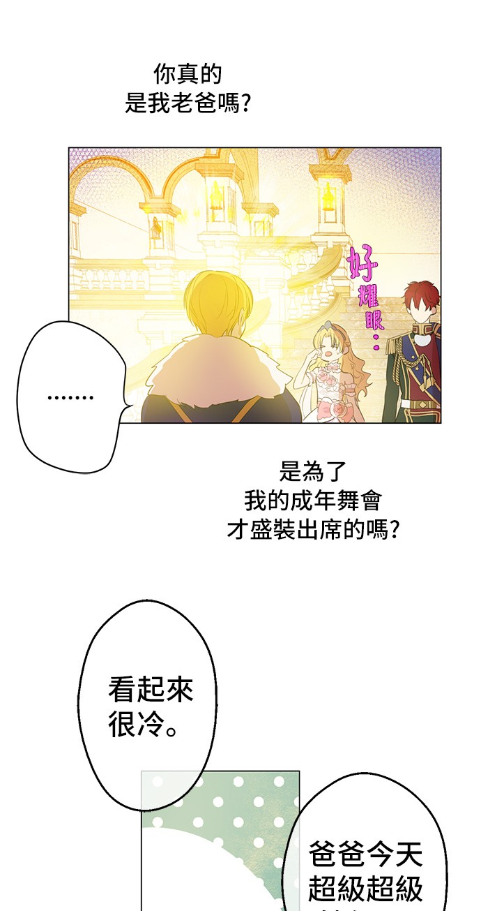 第30话 完美演出50