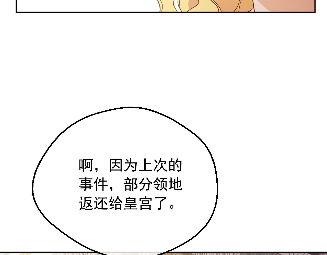 第36话 你有王子病吗？56