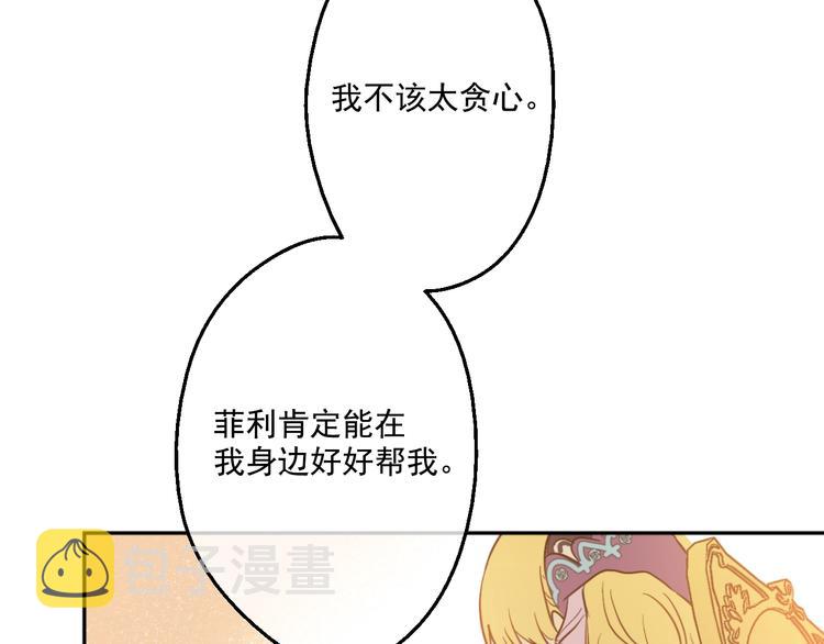 第27话 欲擒故纵！75