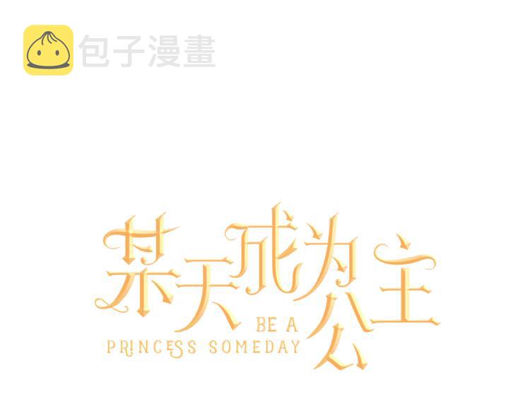 第10话 与父皇惊险游湖0