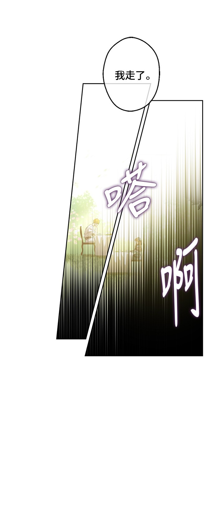 第16话 觐见25