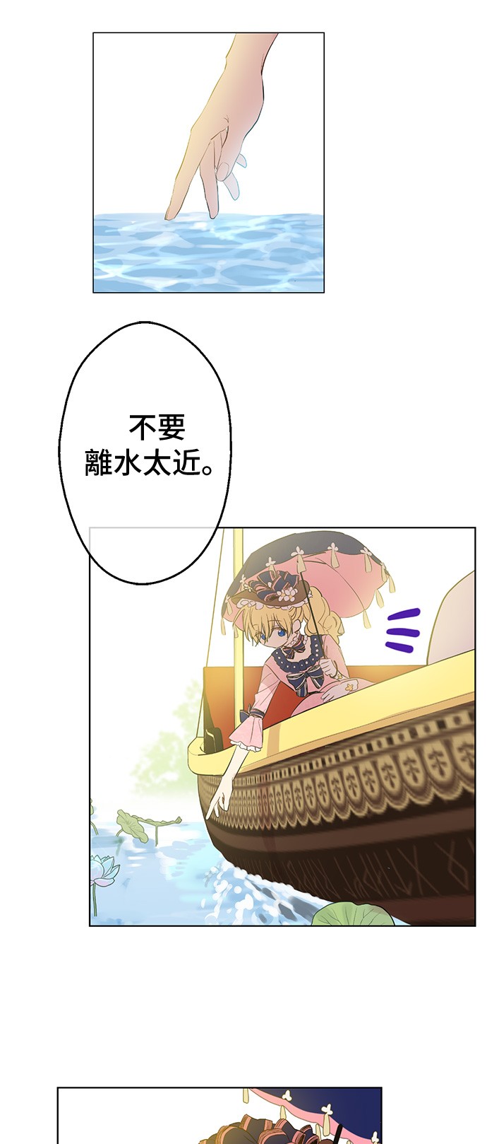 第36话 皇宫四大美男35