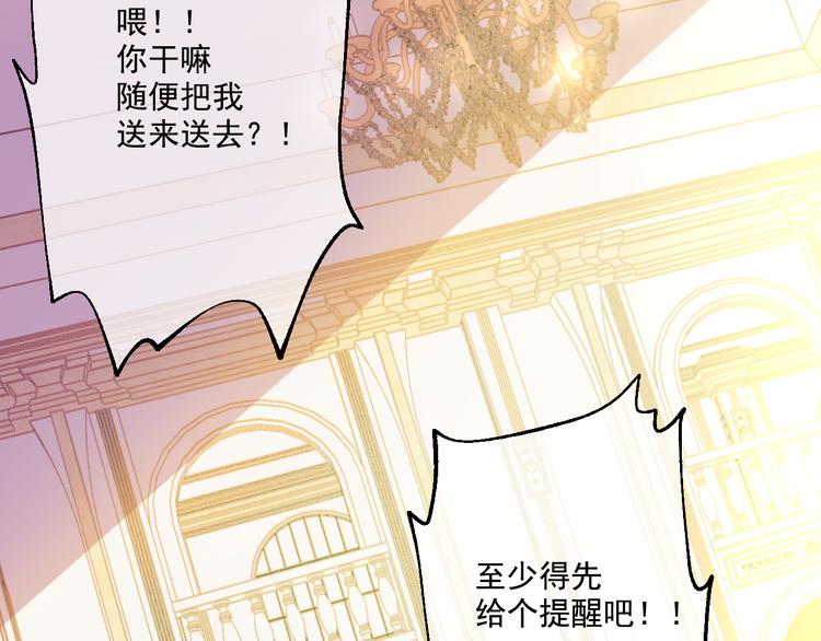 第26话 吃醋了？105