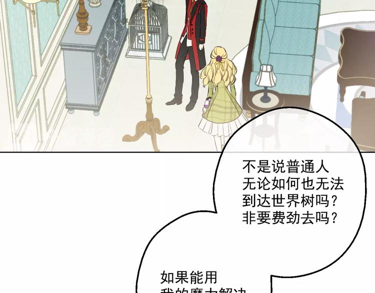 第44话 萌公主的愿望68