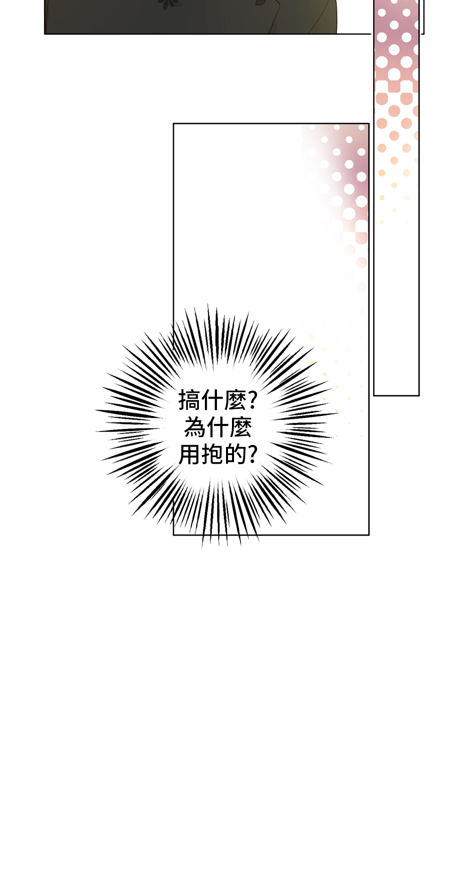 第8话 先皇的过去71
