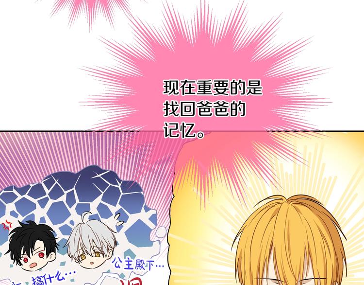 第30话 恋爱？89