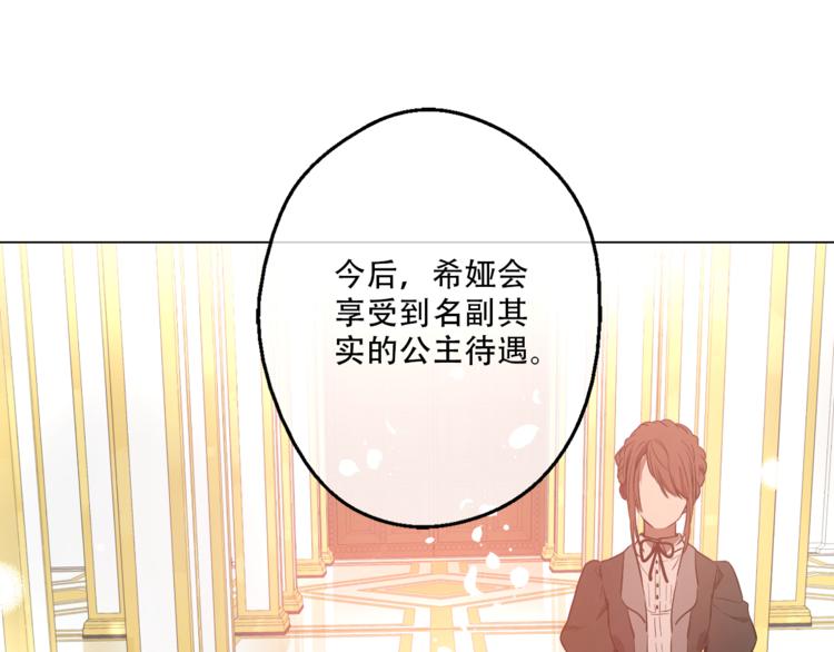 第9话 父女紧张的约会19