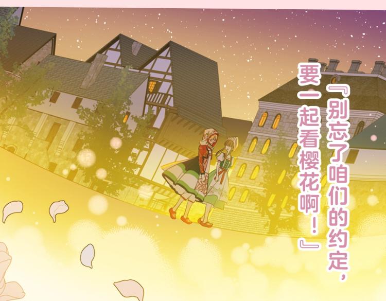 《某天成为公主》单行本5来啦12