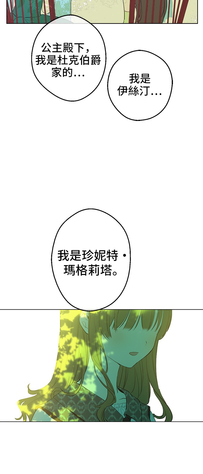 第37话 克劳德的美~10