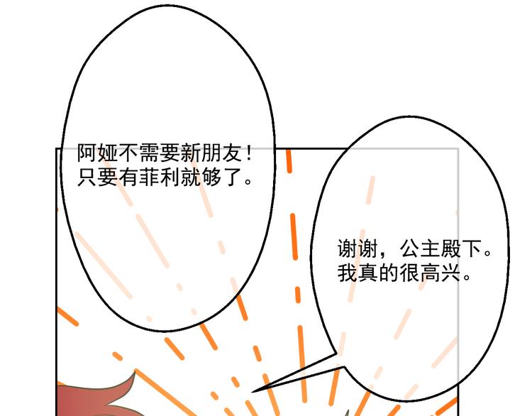 第21话 天使降临80