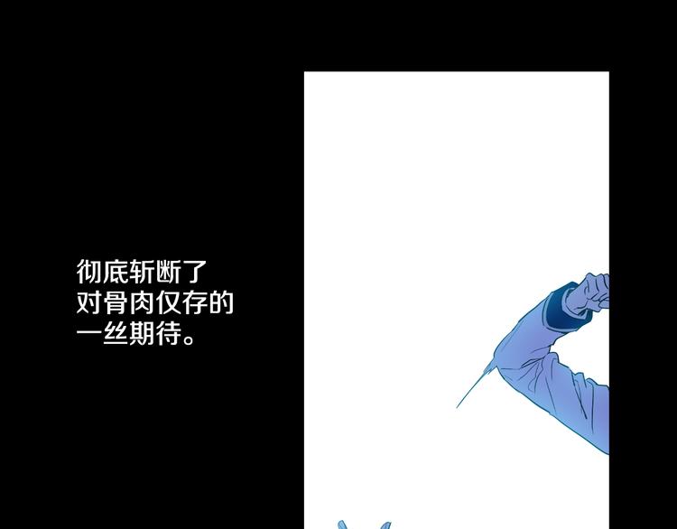 第23话 过去的秘密77