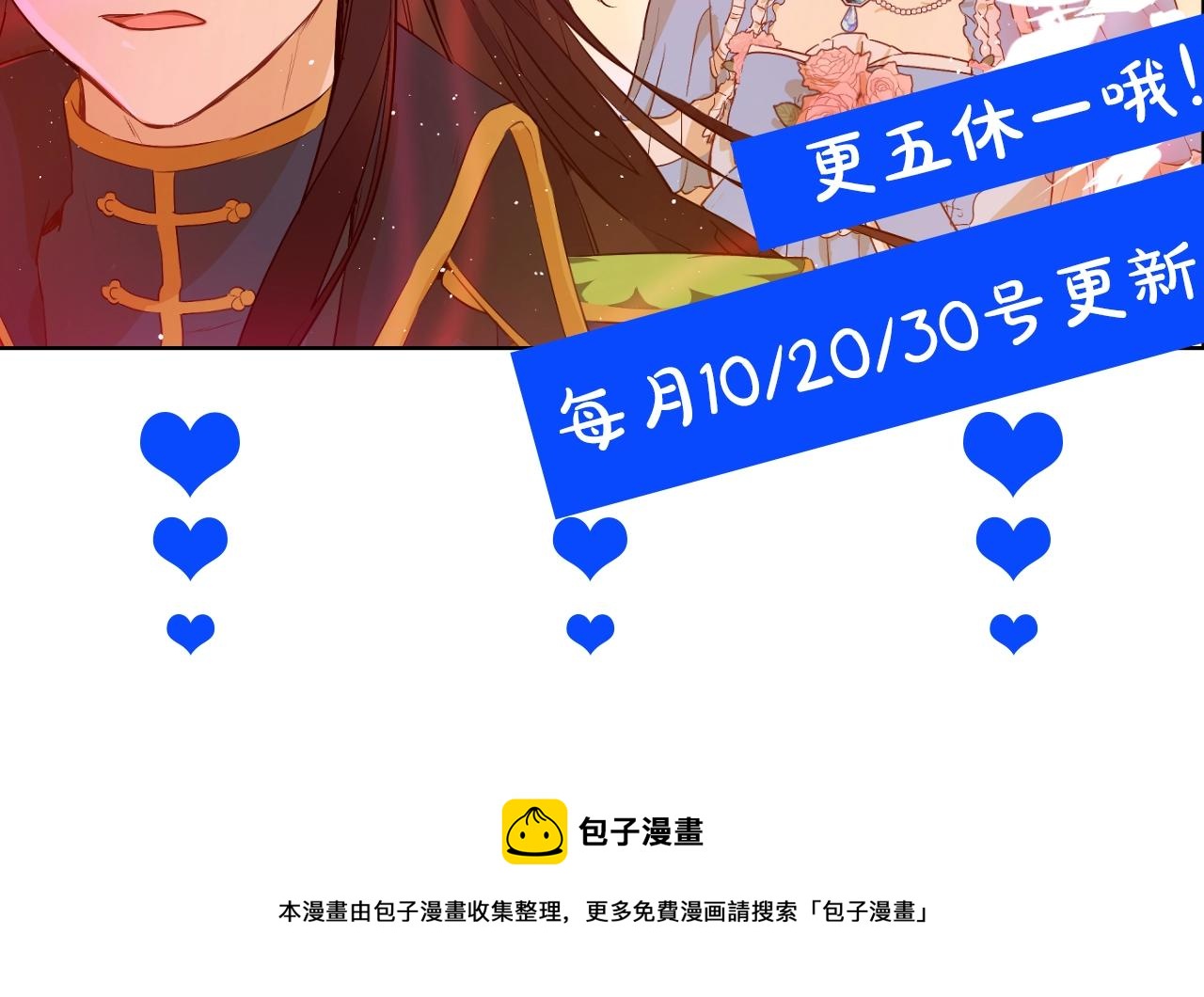 第30话 认输吧！205