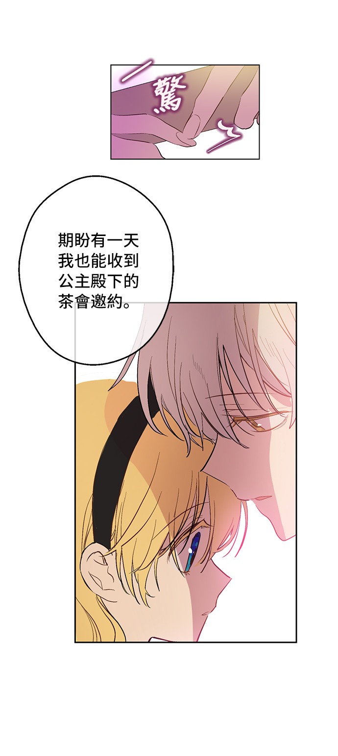 第39话 敌人？朋友？29