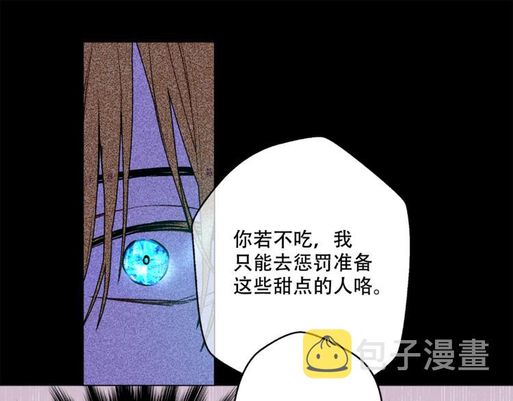 第7话 来自父皇的“赏赐”85