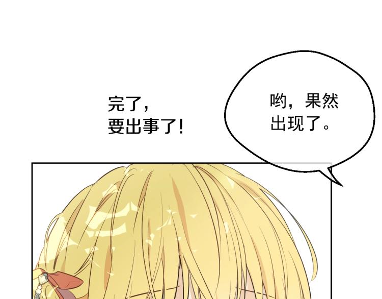 第27话 父皇震怒137