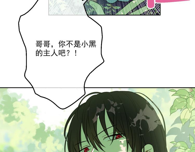 第17话 魔法师少年78
