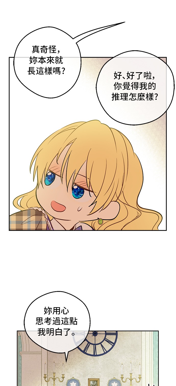 第33话 父皇…笑了？42