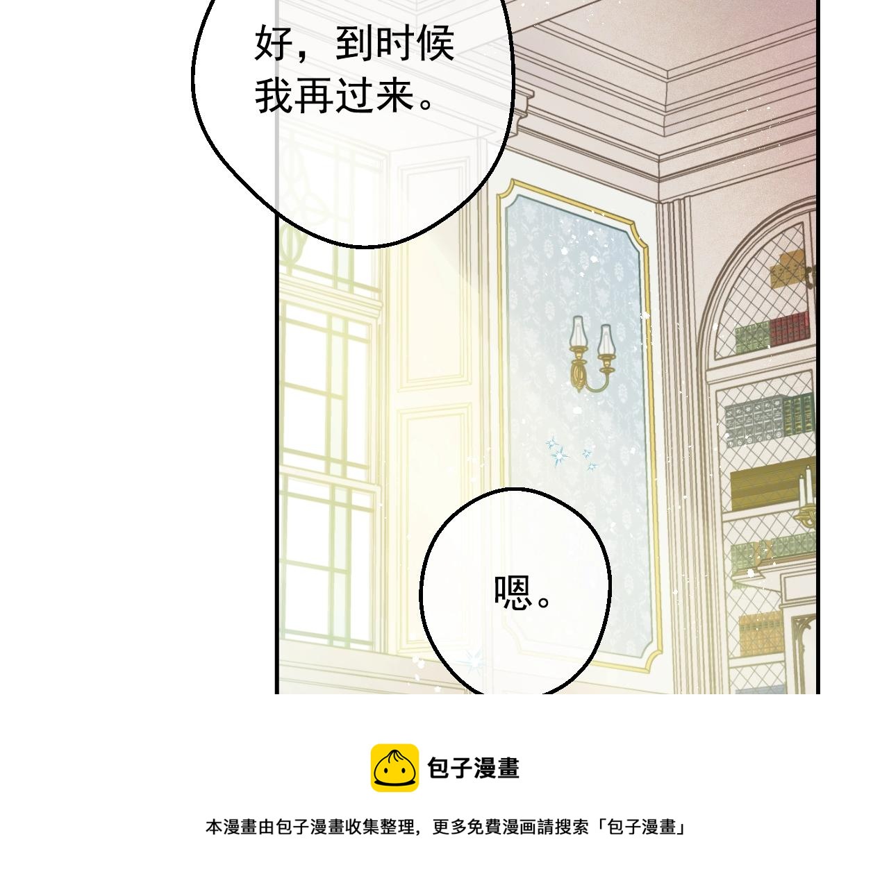 第40话 心心念念56