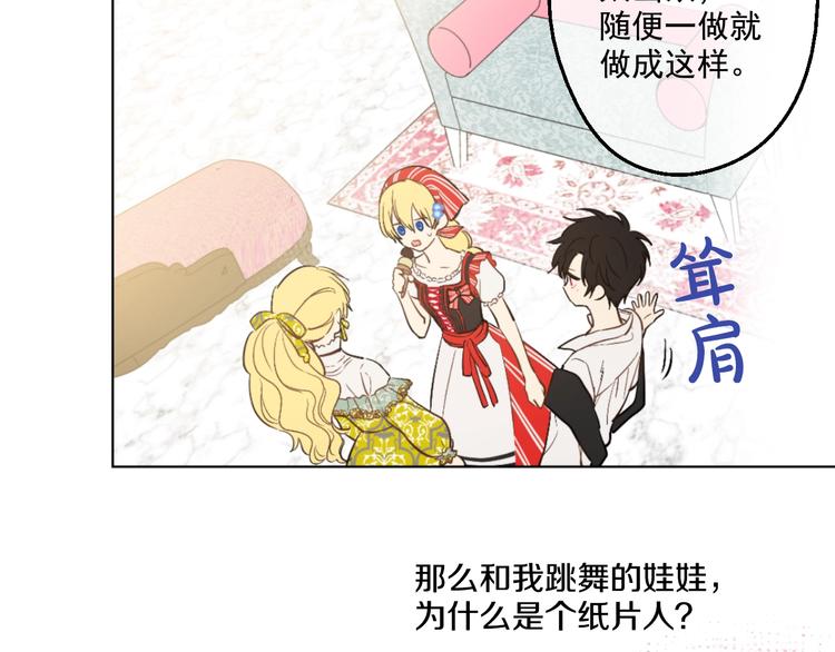 第42话 卢卡斯要离开？20