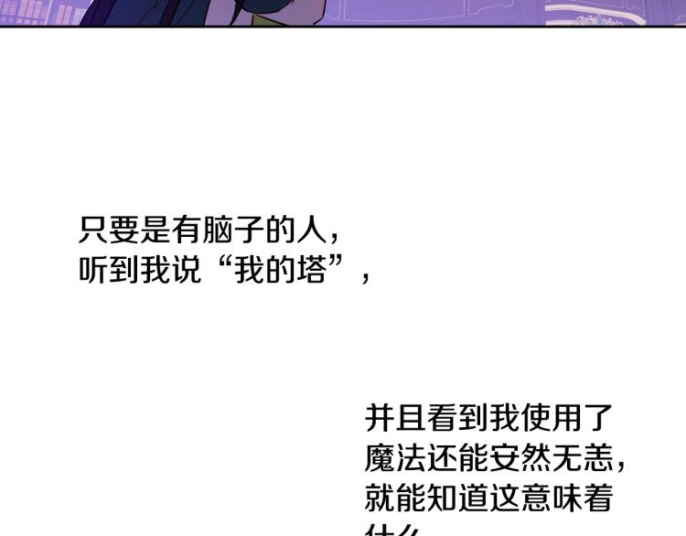 第24话 欢迎来到魔塔84