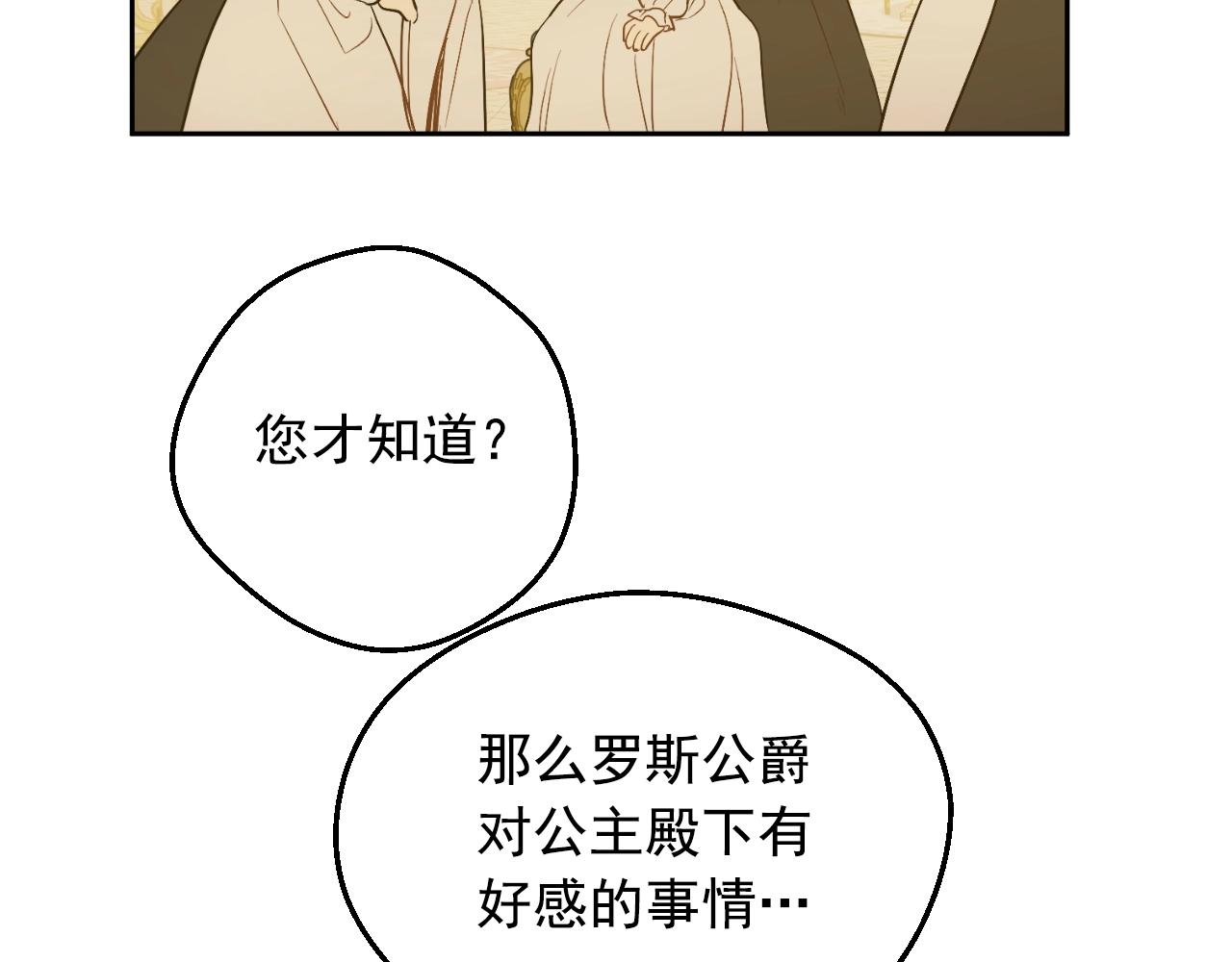 第34话 蓝玫瑰148